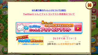 160319-1twitterにゃんこフォトコンテスト再募集バナー.png