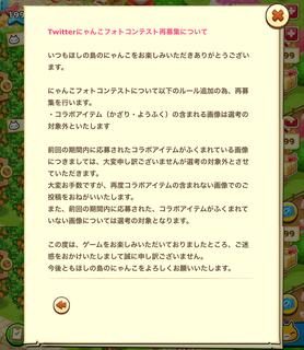 160319-2twitterにゃんこフォトコンテスト再募集について告知.png