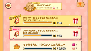 160320-1チャレンジ掲示板限定チャレンジ2たっせい.png