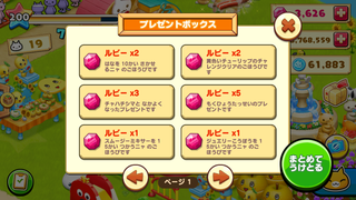160322-08お花の限定チャレンジその1プレゼントinBOX.png