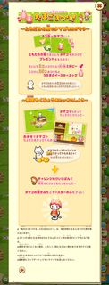 160325-05たまごまつり告知詳細.png