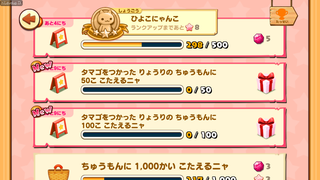 160325-09たまごまつり限定チャレンジ.png