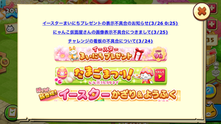 160326-02イースター毎日プレゼントバナー.png