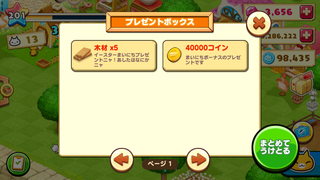 160326-04イースター毎日プレゼント1日目木材5つinBOX.png