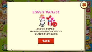 160328-10にゃんこフォトコンテスト投票完了.png