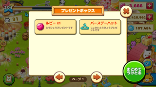 160328-11にゃんこフォトコンテスト投票特典初日inBOX.png