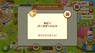 160328-12にゃんこフォトコンテスト投票特典初日受取.png