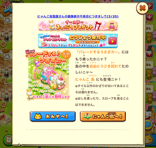 160329-03イースターパレードするうさぎカー告知.png