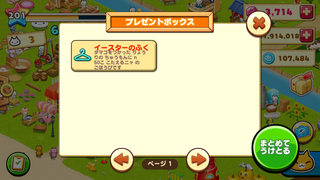 160330-10たまごまつり卵の注文50回達成イースターのふくinBOX.png