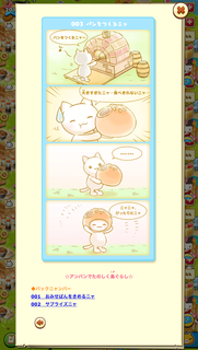 160401-02にゃんこ4コマ0401.png