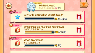 160401-05掲示板ほし島あんこ限定チャレンジ.png
