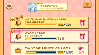 160401-06掲示板イースターチャレンジその2達成.png