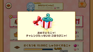 160401-07掲示板イースターチャレンジその2達成ダイアログ.png