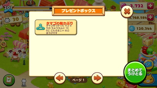 160401-08掲示板イースターチャレンジその2たまごの殻かぶりinBOX.png