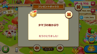 160401-09掲示板お花のチャレンジその2たまごの殻かぶり受取.png