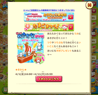 160401-13おさかなまつり告知.png