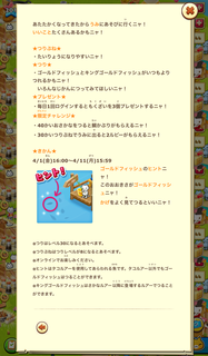 160401-14おさかなまつり告知詳細.png