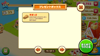 160401-16おさかなまつり木材プレゼントinBOX.png