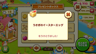 160401-19たまごまつりタマゴ缶35個うさぎのイースターエッグ受取.png