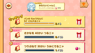 160401-23掲示板ほしの島のあんこ限定チャレンジ達成.png
