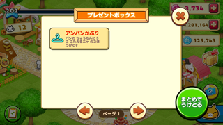 160401-25ほしの島のあんこ限定アンパンかぶりinBOX.png