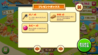 160404-03イースター毎日プレゼント最終inBOX.PNG