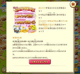 160408-01さいくつまつり告知.png