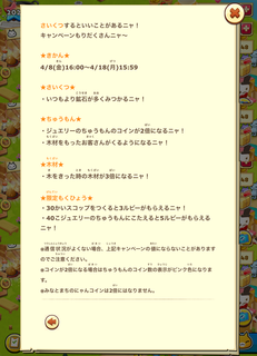 160408-02さいくつまつり告知詳細.png