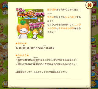 160415-01春のしゅうかくまつり告知.png