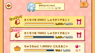 160416-01春のしゅうかくキャンペーン限定ニンジンかぶり達成.png