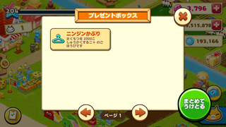 160416-03春のしゅうかくキャンペーン限定ニンジンかぶりinBOX.png