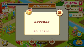 160416-04春のしゅうかくキャンペーン限定ニンジンかぶり受取.png