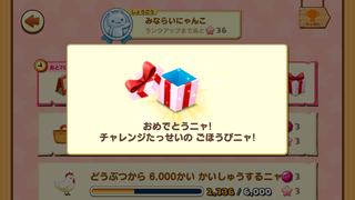 160418-03入れるチューリップCP初日オレンジ達成.PNG