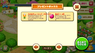 160418-04入れるチューリップCP初日オレンジinBOX.PNG