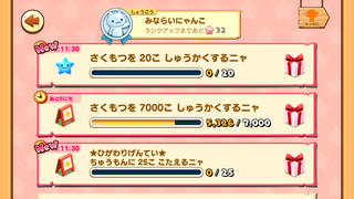 160420-01入れるチューリップ限定チャレンジ160420.png