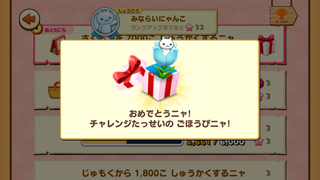 160420-02入れるチューリップ限定チャレンジ160420GET.png