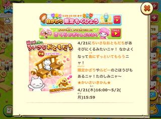 160420-03ハムスター?イベント予告.png