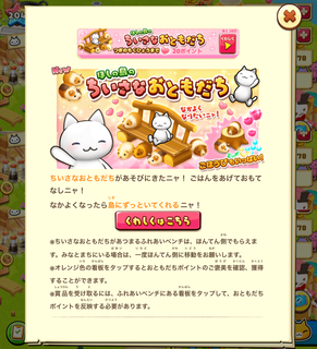 160421-02ほしの島のちいさなおともだち告知.png