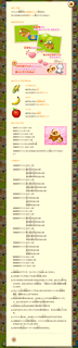 160421-03ほしの島のちいさなおともだち告知詳細.png