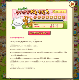 160421-04ほしの島のちいさなおともだち進行状況バー.png