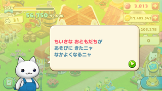 160421-05ほしの島のちいさなおともだちお店にゃんこダイアログ.png