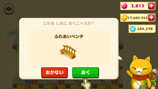 160421-09ふれあいベンチ設置確認.png