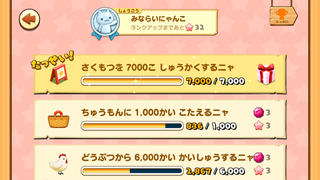 160422-03しゅうかくまつり7000個収穫達成.PNG