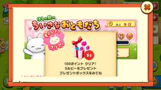 160422-14ちいさなおともだち100ポイント5ルビーGET.png