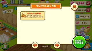 160424-05ちいさなおともだち限定ちいさなきりかぶinBOX.png