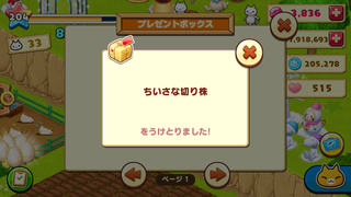 160424-06ちいさなおともだち限定ちいさなきりかぶ受取.png