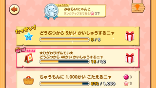 160428-01入れるチューリップ限定チャレンジ160428.PNG