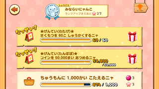 160428-10GW限定チャレンジ達成.png
