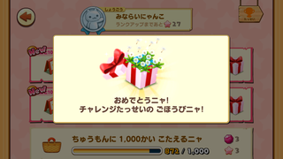 160428-11GW限定チャレンジわたげGET.png