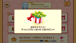 160428-12GW限定チャレンジたんぽぽGET.png